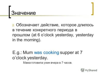 Продолжающийся в течение года