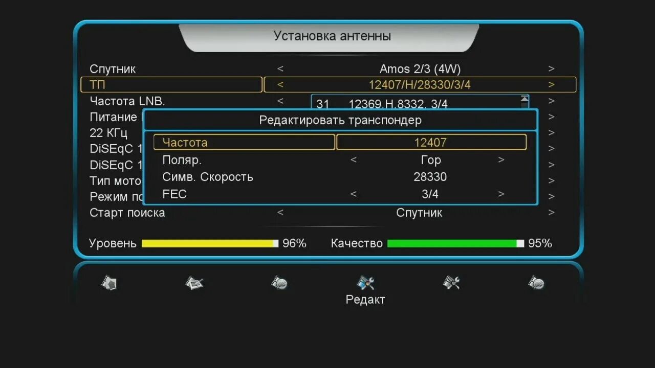 Шкала настройки тюнера. Openbox каналы. Частота спутника триколор. Таблица частот спутникового телевидения ямал. Частоты спутникового тв 2024.