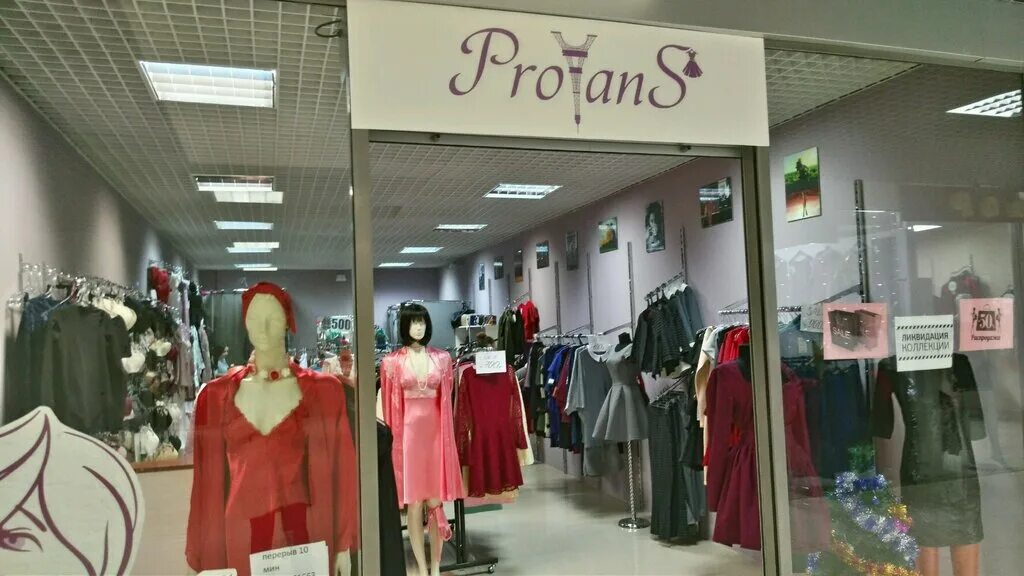 атмосфера воронеж 7 этаж. магазин итальянской одежды в граде воронеж. тц атмосфера магазины. одежда атмосфера воронеж. одежда атмосфера воронеж.