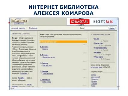 Интернет библиотеки программ