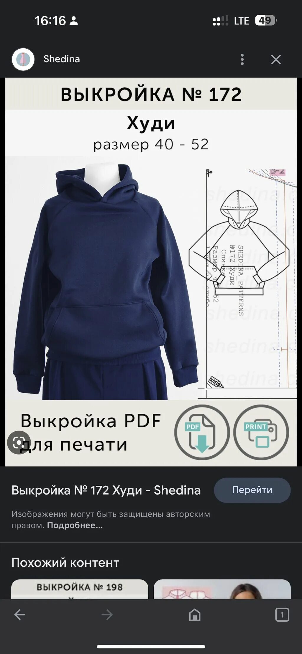 выкройка толстовки из флиса - mimege.ru. American girl clothes patterns, Fashion