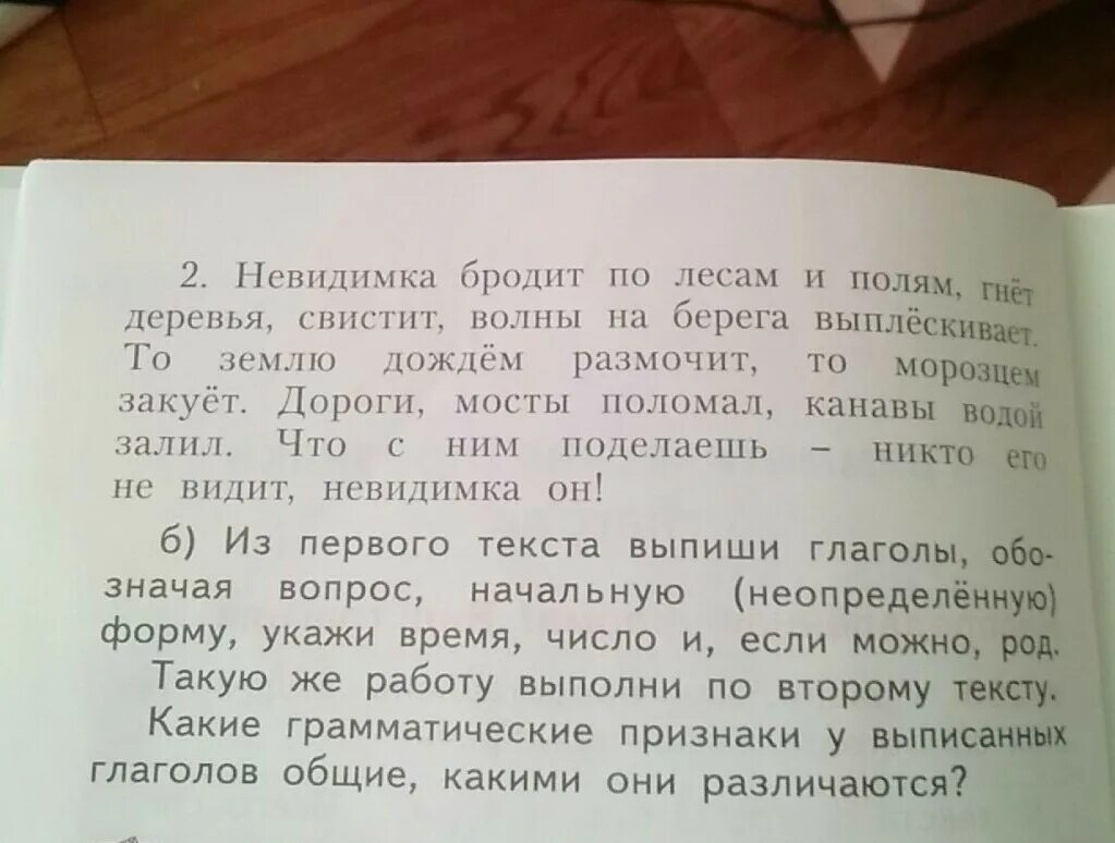 Wtf 2 текст. 2д текст. Скинуха текст #2 цинк. Текст песни скинуха 2. Текст 2д бемог.