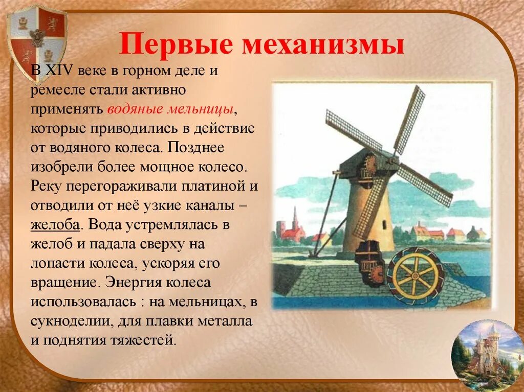 Самым первым используемым