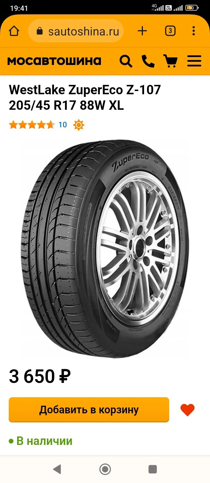 Шины zupereco z 107 отзывы. Westlake z-107. Westlake шины летние zupereco z-107. Westlake zupereco z-107 235/45 r18. Westlake zupereco z-107 205.