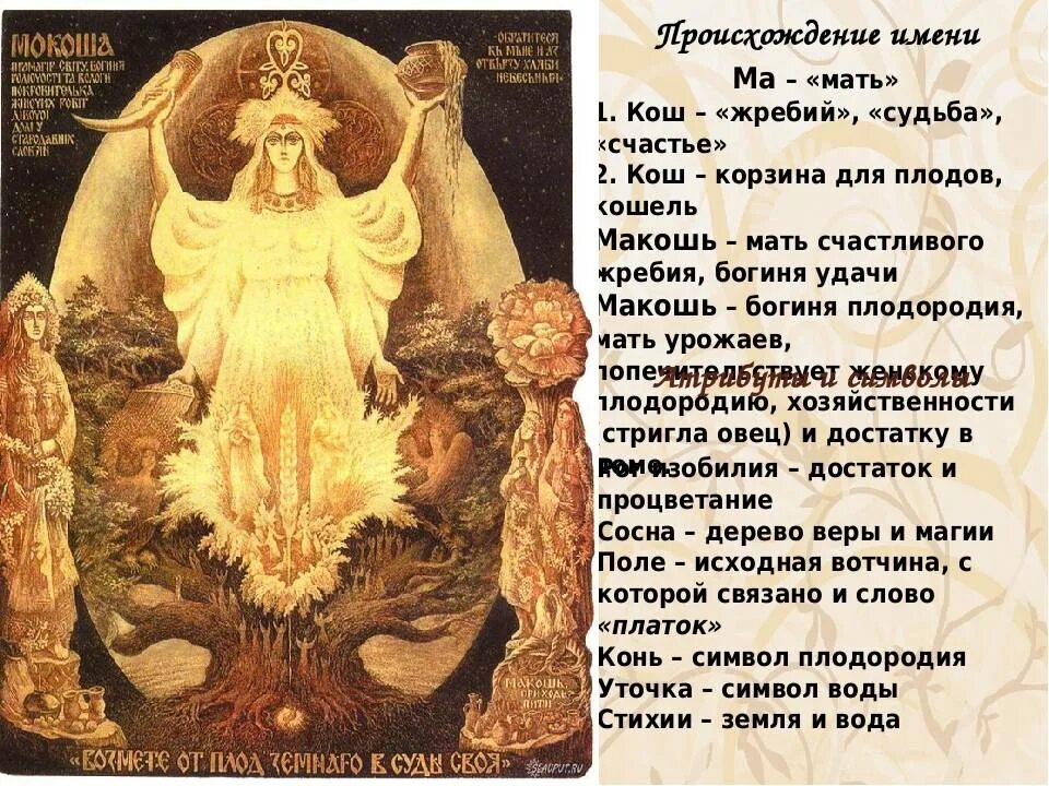 Норны богини судьбы мифология. Мойры богини судьбы клото. Мойра клото богиня. Мойра клото богиня. Норны богини судьбы мифология.