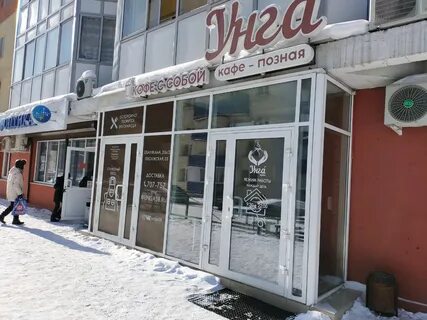Унга иркутск
