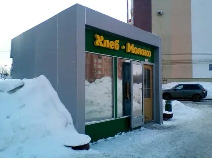 Магазина хлеб молоко