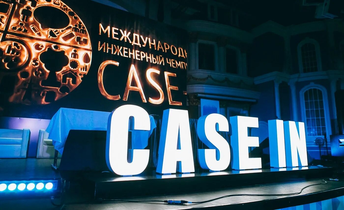 Case in foreign. Международного инженерного чемпионата «case-in». международный чемпионат case in. чемпионат кейс ин. инженерный чемпионат.