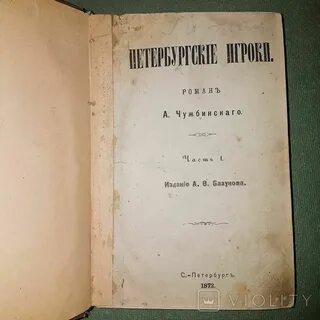 Первый сборник фета
