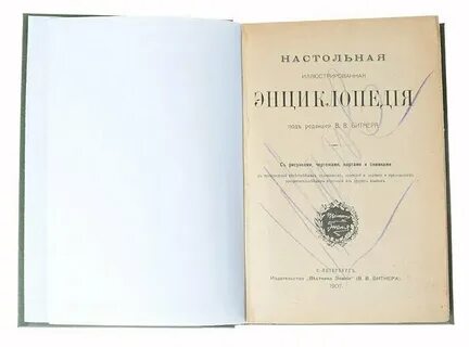 Редакция энциклопедия
