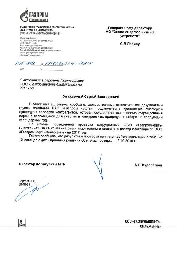 общество с ограниченной ответственностью снабжение. группа компаний снабжение лого. центр сертификации лаборатория. общество с ограниченной отве. общество с ограниченно йответсьвенностью.