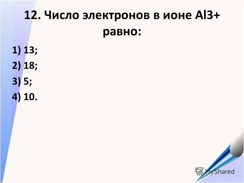 Число электронов 4. Число электронов 4