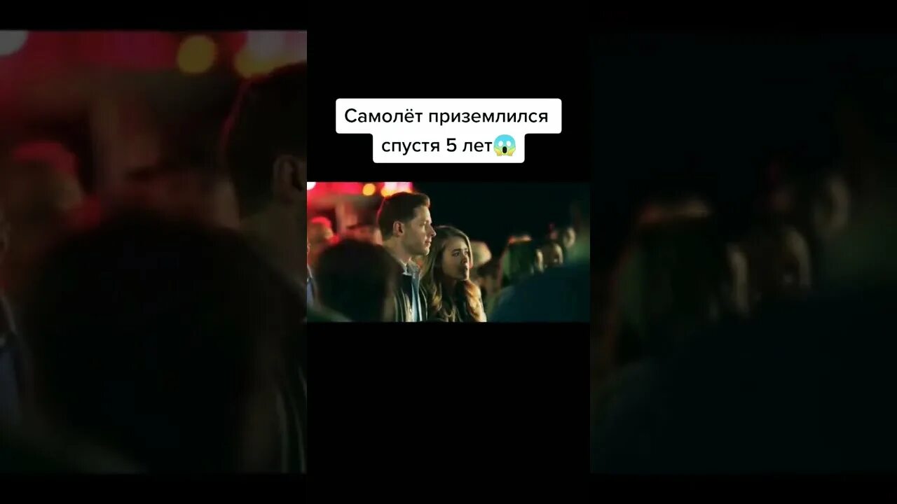 Приземлился спустя 5 лет как называется. Пропавший самолёт приземлился спустя 5 лет. приземлились спустя 5 лет.