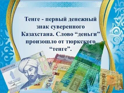 Тг день