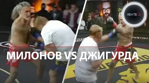 Отрывки драка