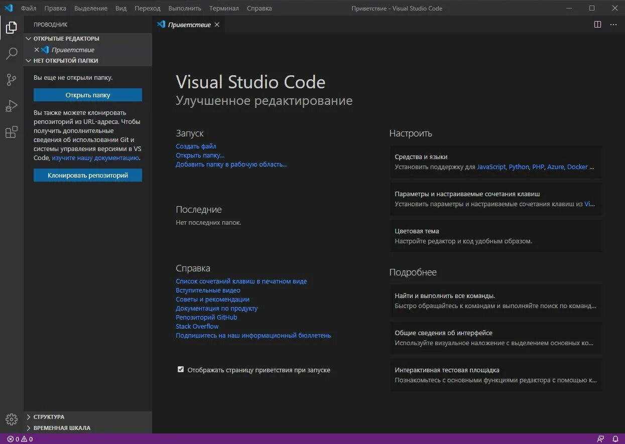 Visual studio code win 7. Не запускается код в visual studio code. визуал студио виндовс фрорм. visual studio code для слабых пк 32 бит.