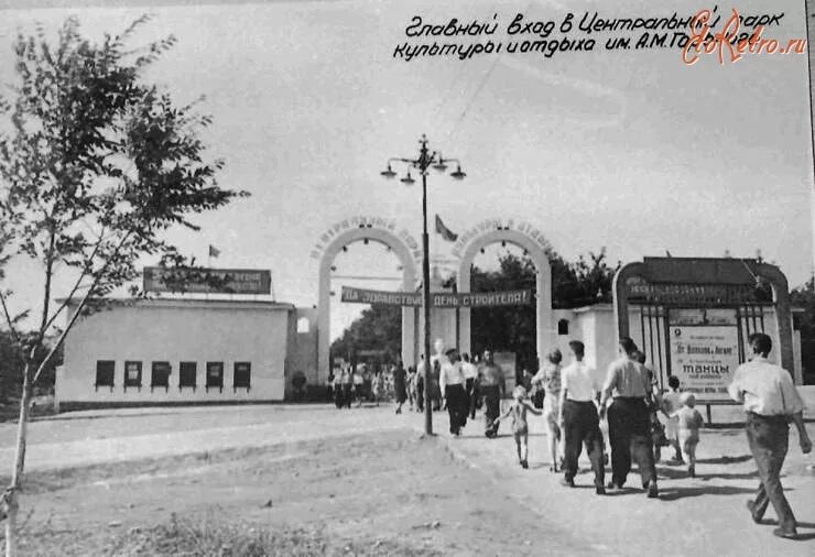 Самара парк советской власти. Загородный парк Куйбышев. Загородный парк Самара СССР. Парк Гагарина Куйбышев 80е. Парк Гагарина Самара СССР.