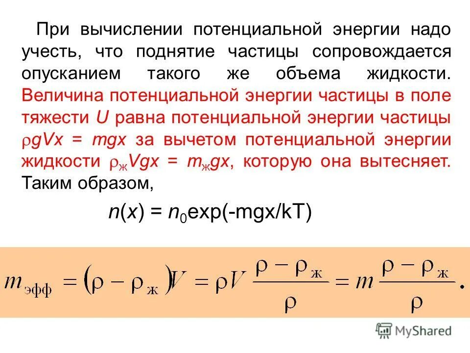 Что происходит с энергией частиц