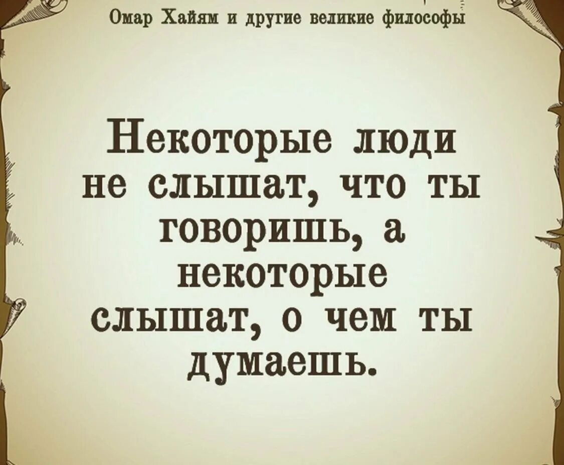 Как сказал омар хайям катись оно к. Омар хайям. омар хайям философия. омар хайям и другие великие философии. омар хайям. афоризмы.