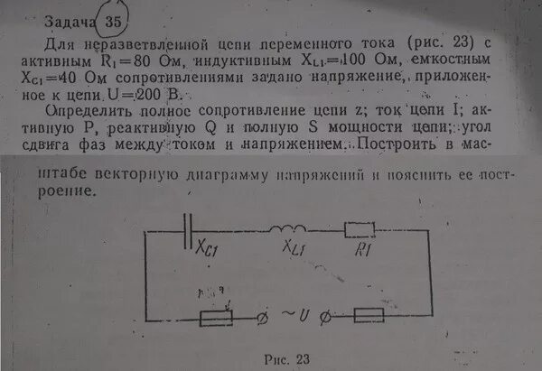 Полный ток задачи. Задачи по Электротехнике резисторы. Решить задачу по Электротехнике. Задачи по Электротехнике на сопротивление. Задачи по Электротехнике конденсаторы.