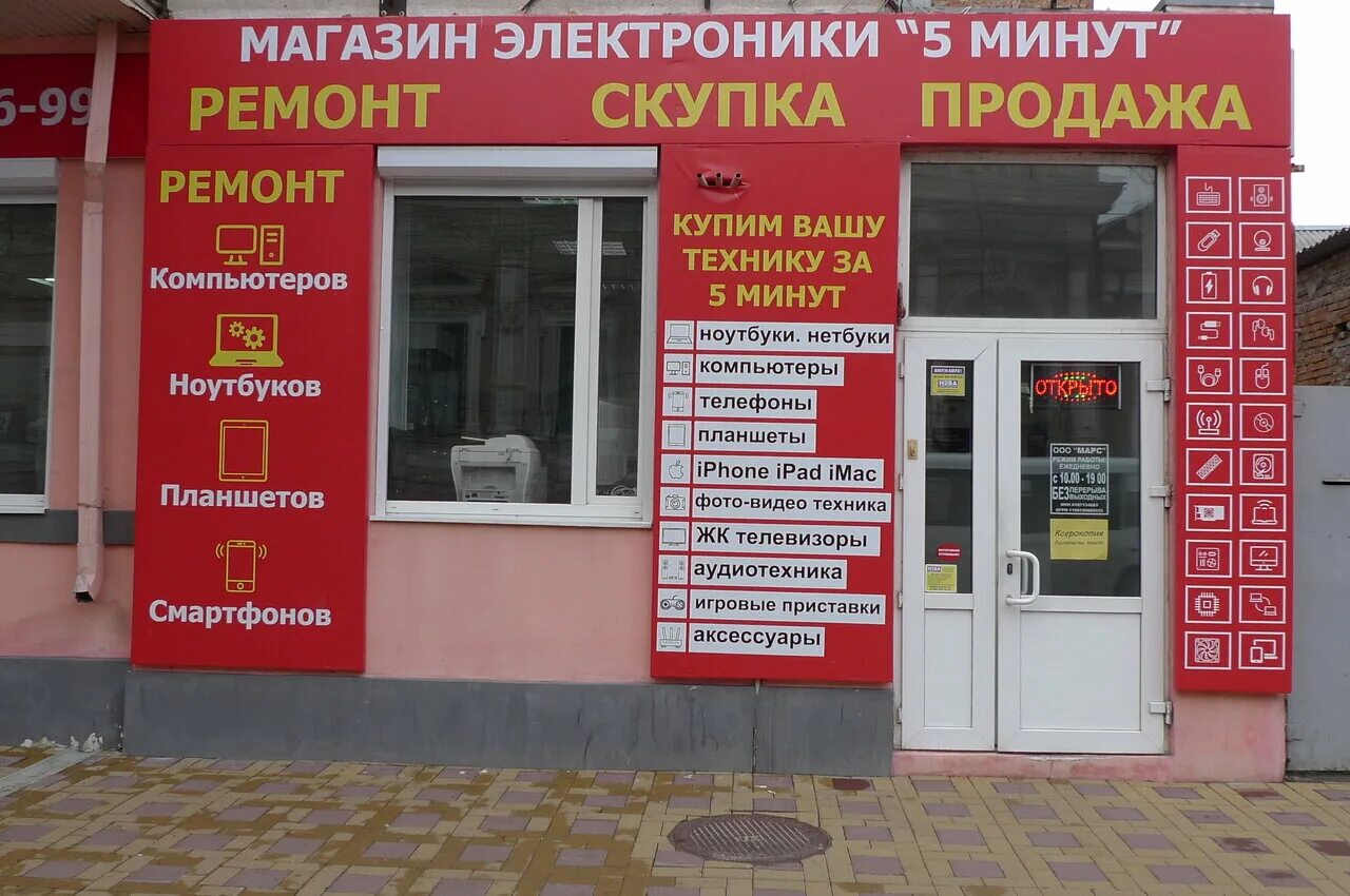 скупка телефонов ростов. выкуп сотовых телефонов ноутбуков. магазин скупка. скупка телефонов на запчасти. скупка телефонов на запчасти.