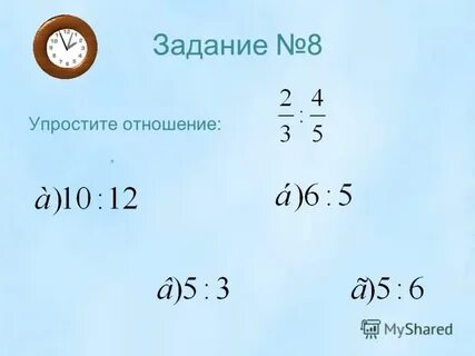 Отношение 48 к 3