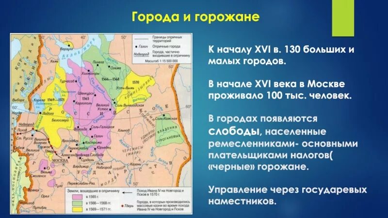 Хозяйства россии в начале 16 века. Хозяйство России в начале 16 века. Территория России в начале 16 века. Территория, население и хозяйство в начале 16 в.. Территория, население и хозяйство России в начале XVI В..