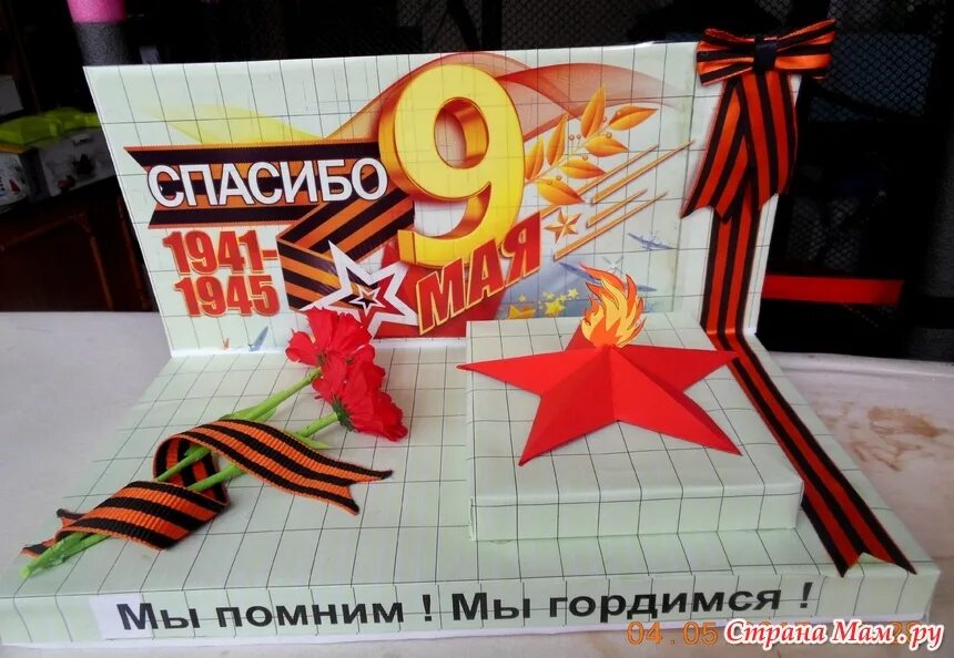 Поделки помним гордимся. Поделки ко дню победы. поделки на 9 мая мы помним мы гордимся.