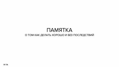 Ни без последствия