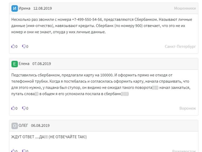 Номер 0500 кто звонил. Номер 9-00. Звонок с номера +0. Звонок с номера 9-00. Кто звонит с номера 900.