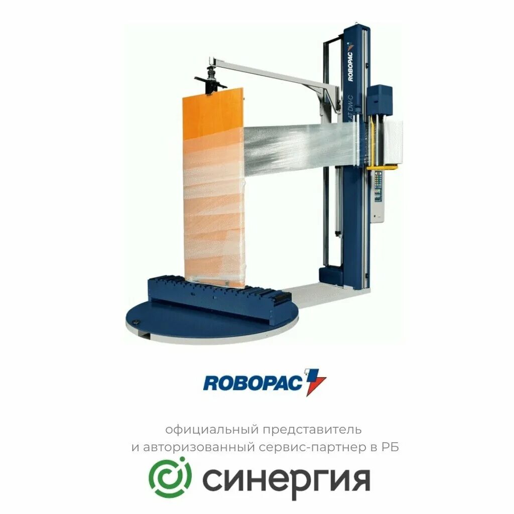 Стрейч оборудование. Аппарата упаковочный Rotoplat 506. Аппарат для паллетирования стрейч пленкой. Обмотчик стрейч пленкой вертикальный. Паллетоупаковщик Rotoplat 108 Robopac.