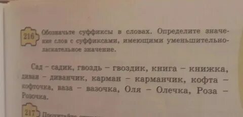 Какой суффикс в слове садик