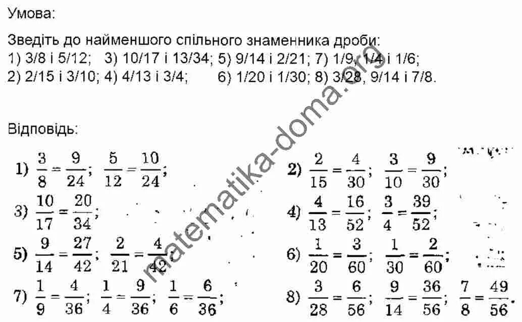 Матем номер 1125. Мерзляк номер 240 6 класс. Математика 6 класс Мерзляк номер 240. Дидактика 6 класс математика Мерзляк. Гдз по математике 6 класс Мерзляк упражнение 1194.