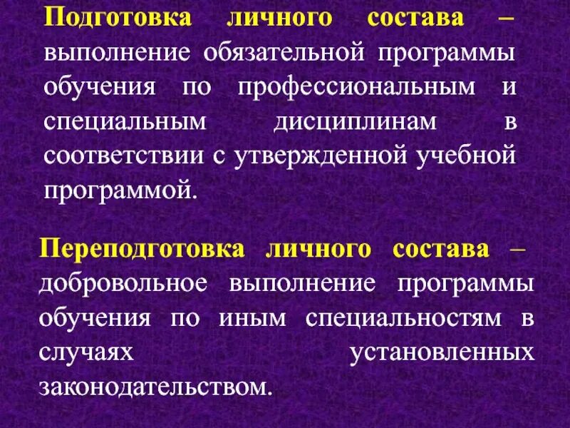 Каким критериям соответствует хорошо сформулированная цель проекта?. Состав выполнение. Состав выполнение. Структура решения командира. Практические и теоретические формы обучения.