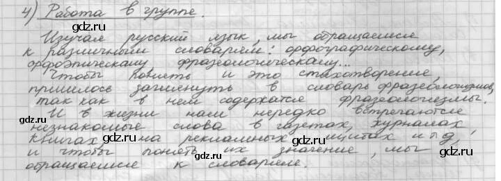 Стр 73 упр 495. Русский язык 5 класс упр 73 стр 112 шмелёв. Русский язык 6 класс упр 73. Русский язык шмелёв стр 248 упр 73. Задание русский язык 6 класс Шмелев упр 89.