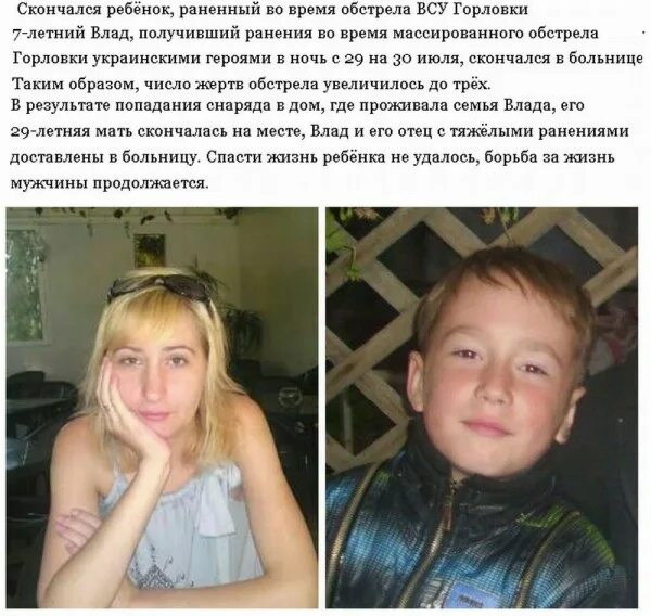 Горловская мадонна с младенцем с места трагедии - Арт Минск.ру