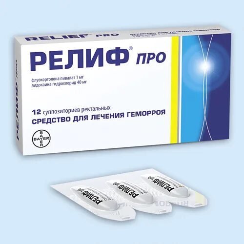 Релиф ректальные инструкция. Релиф 10 суппозиториев. релиф про супп.рект. 1мг+40мг №12. релиф про супп. рект. 1мг+40мг №10. релиф про супп. рект. №12 (лидокаин + флуокортолон).