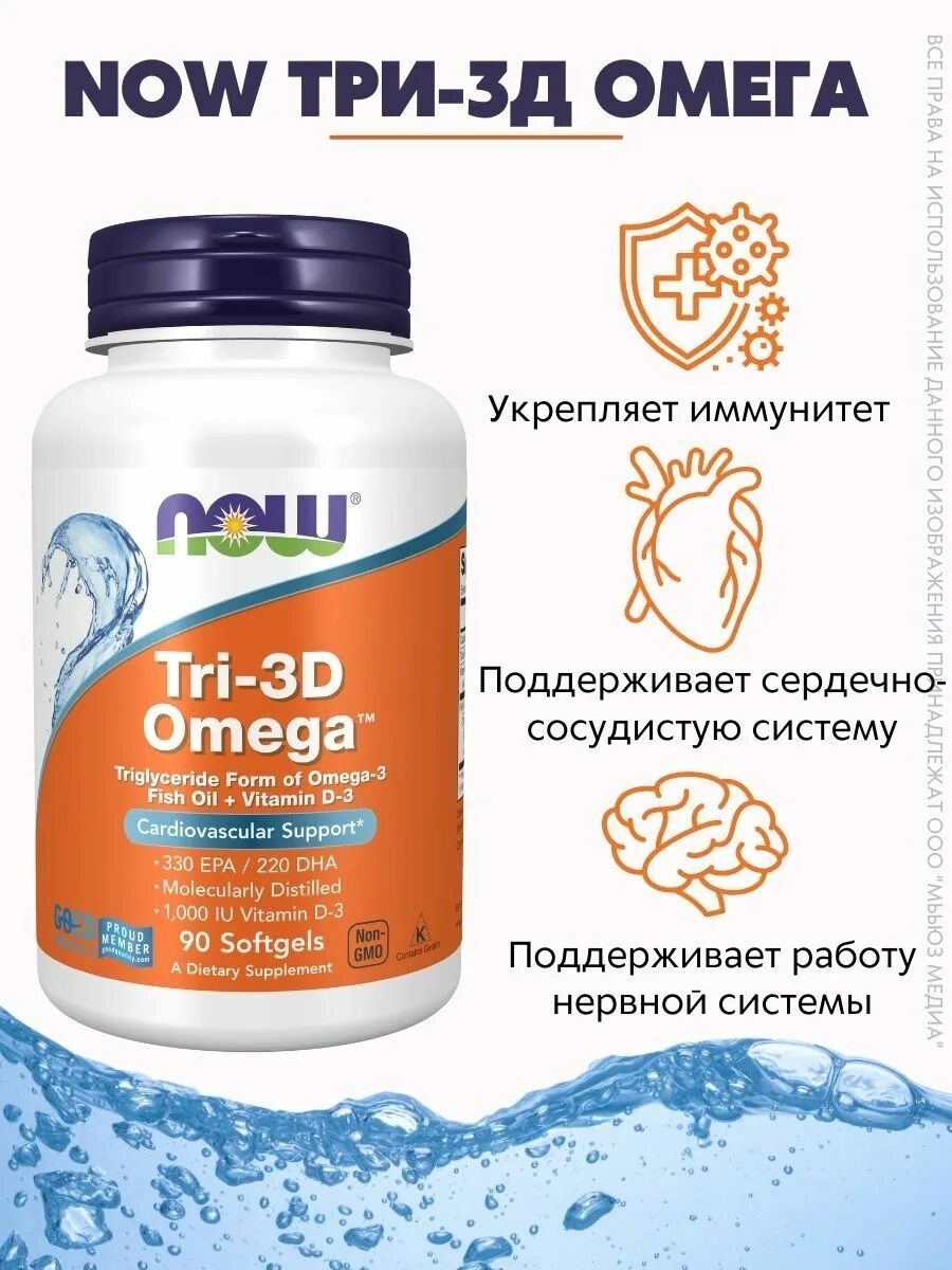 Что такое омега