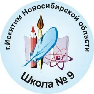 Сайт школа 9 искитим