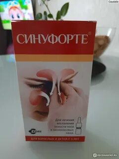 Спрей от гайморита синуфорте