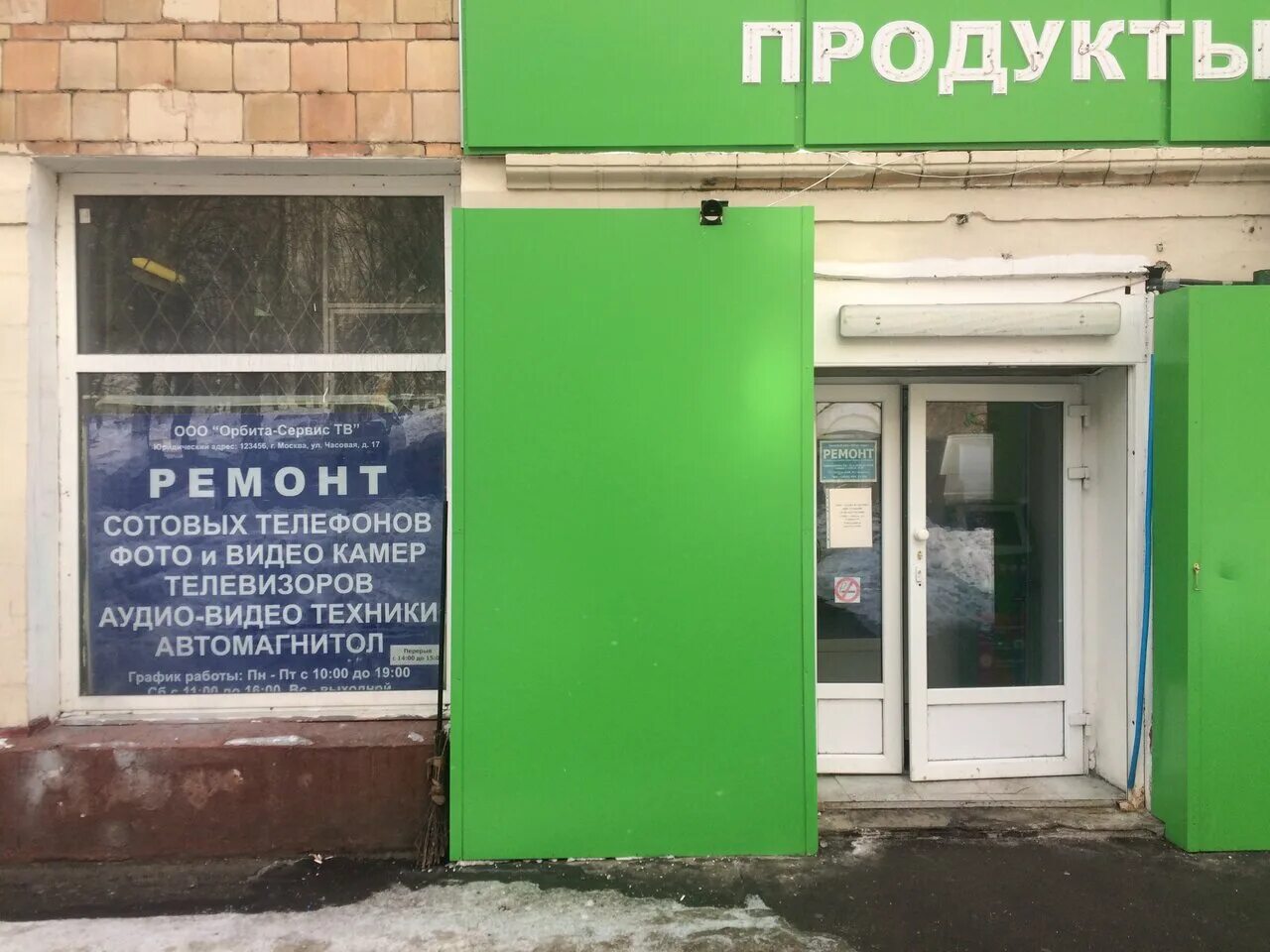 Панорама: Дэлксервис, компьютерный ремонт и услуги, Пролетарская ул., 46, Саранс