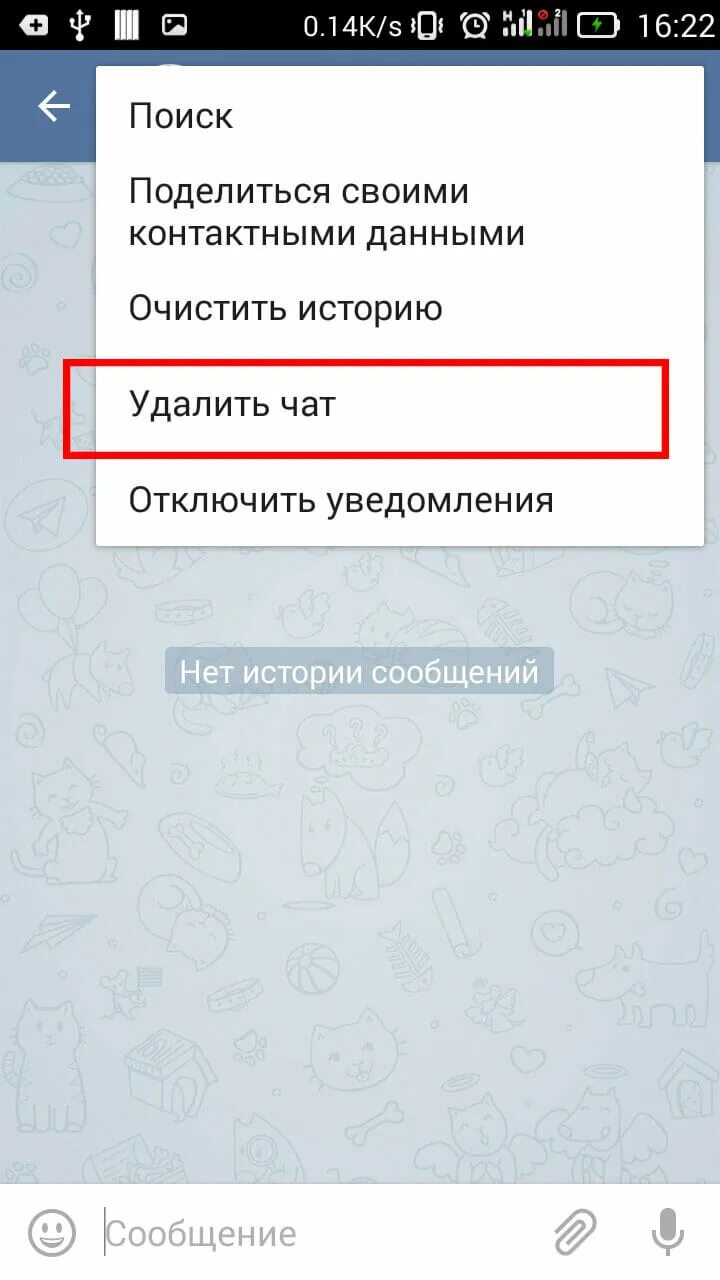 Можно восстановить чат в телеграм. Удалить чат. Удаленные чаты в телеграмме. Удалить чат в телеграмме. Восстановление переписки в телеграмме.