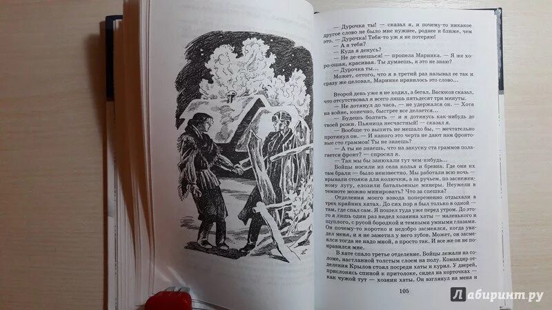 Воробьев рассказы читать. Рассказы к д Воробьева. Сборник рассказов Подснежник Константина Воробьева.