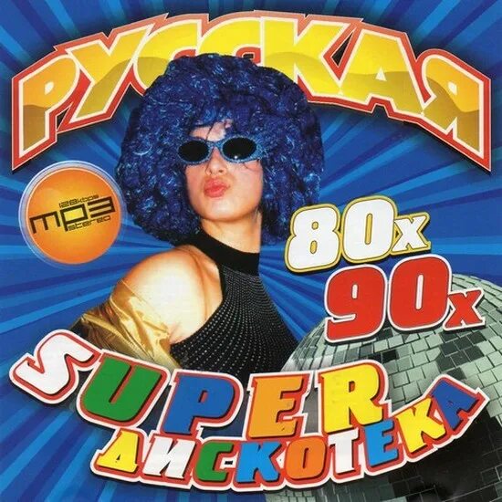 Музыка 80 х подряд