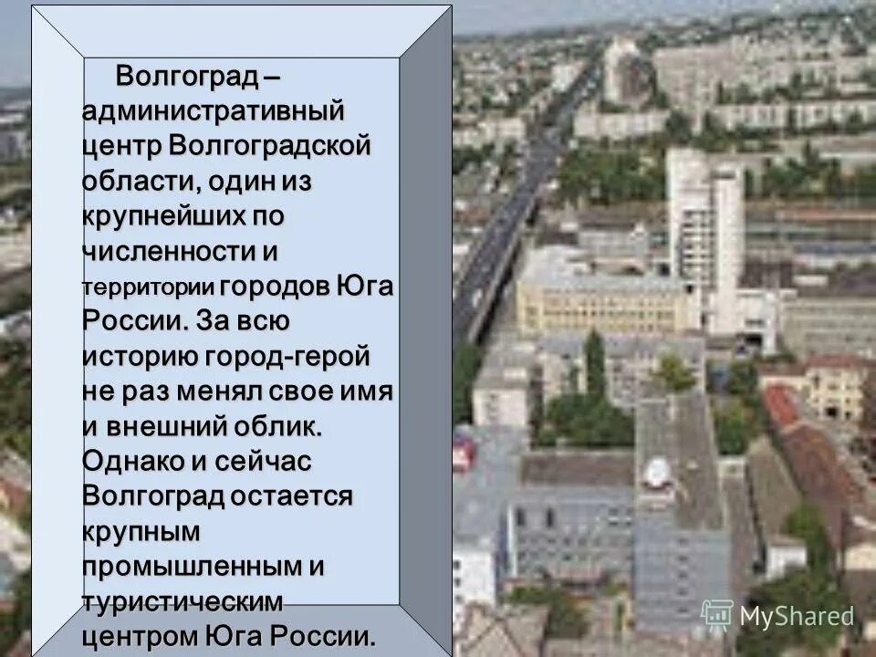 Данный город является административным