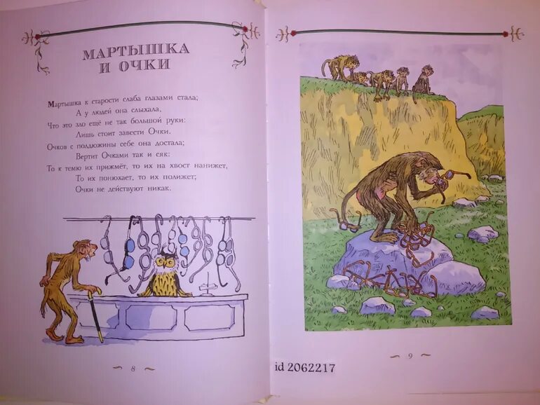 Басни толстого какие. Басни Льва Николаевича Толстого. Басня толстой Лев Николаевич маленькая. Л Н толстой басни для детей. Басни Льва Толстого маленькие.