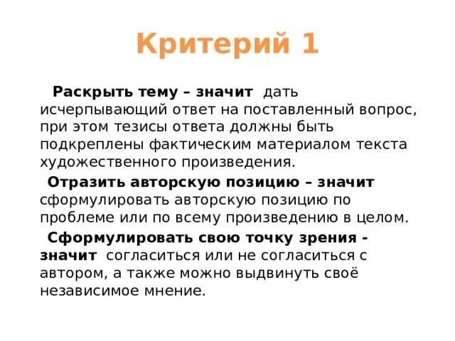 Какой исчерпывающий ответ. Какой исчерпывающий ответ