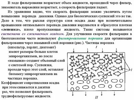 Какие свойства компонентов лежат в основе фильтрования