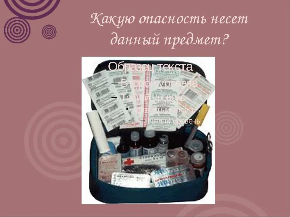 Опасность извержения вулкана. Угрозы подстерегающие детей в интернете. Какие опасности поджидают в интернете. Какую опасность несет медведев. Какие опасности несет человек возле большого города.