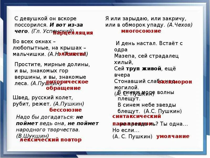 Зимнее утро средства выразительности. Средства выразительности в стихотворении. Выразительные средства в стихах. Средства художественной выразительности в стихотворении зимнее утро. Средства художественной выразительности в стихотворениях Пушкина.